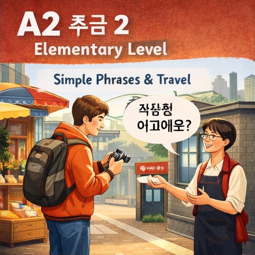 korean language classes delhi, korean language courses in delhi, Korean Language Institute In Dwarka, korean language institute in india, korean language classes in india, korean language classes near me, korean language kaise sikhe, best korean language institute in delhi, top rated korean language course in delhi, top rated korean language course in delhi, 